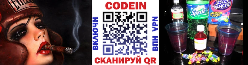 Кодеиновый сироп Lean напиток Lean (лин) Нерехта