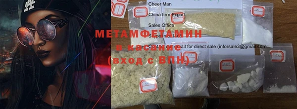 метамфетамин Бородино