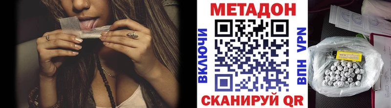 МЕТАДОН methadone  дарнет шоп  Нерехта 